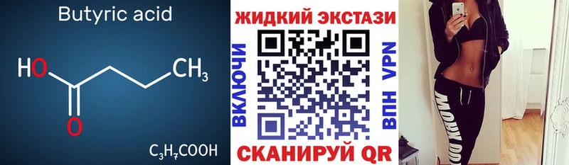 MEGA зеркало  дарнет шоп  Ивангород  БУТИРАТ жидкий экстази 
