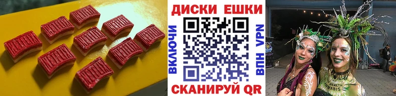 Экстази круглые  Ивангород 