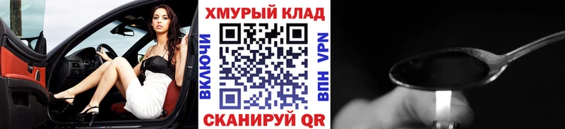 ГЕРОИН VHQ магазин продажи Ивангород