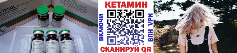 КЕТАМИН ketamine  Ивангород 