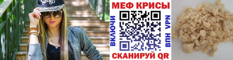 Мефедрон mephedrone  hydra вход  Ивангород 