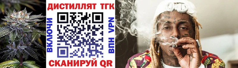 Дистиллят ТГК жижа Ивангород